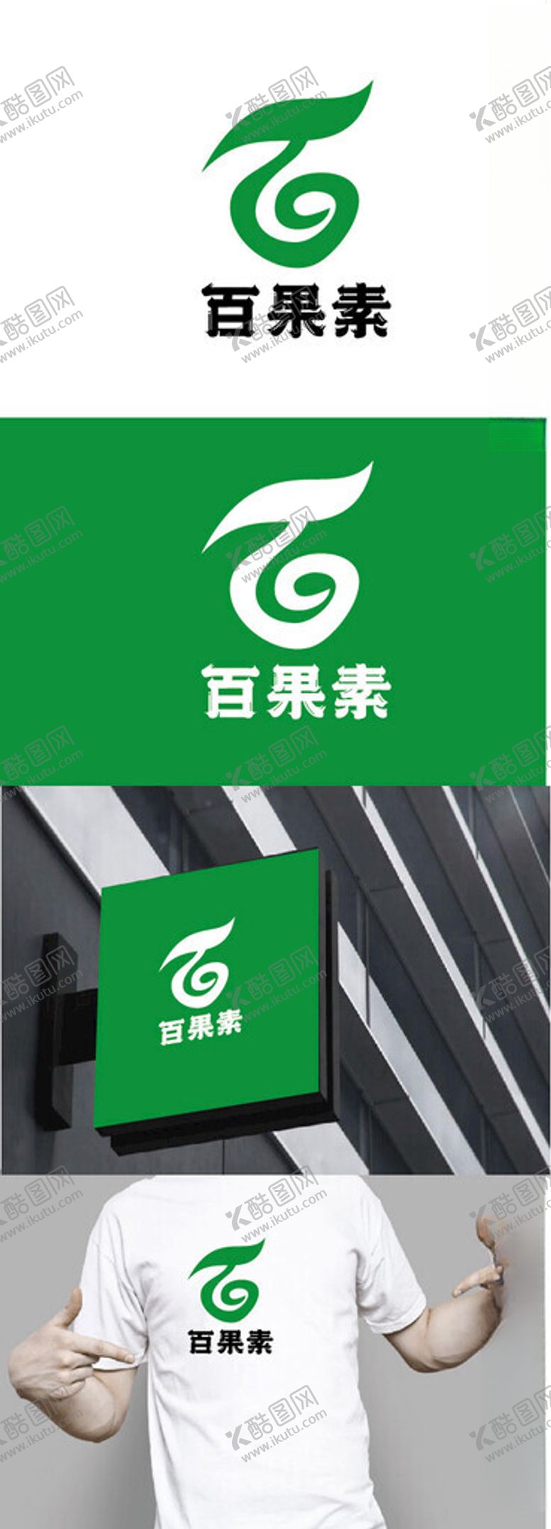 编号：90703202212007369121【酷图网】源文件下载-果酒标识设计