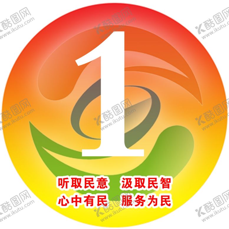 编号：43926207130055419042【酷图网】源文件下载-桌号牌号码贴