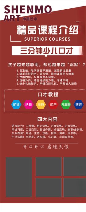 课程活动