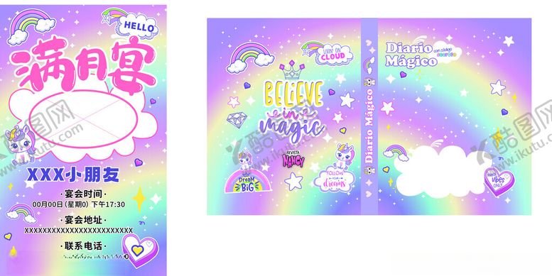 编号：90799210130016312296【酷图网】源文件下载-满月宴海报