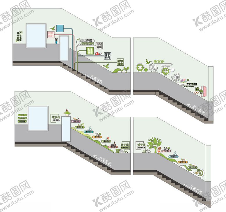 编号：93967601251229145997【酷图网】源文件下载-校园楼梯文化