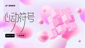 约惠520