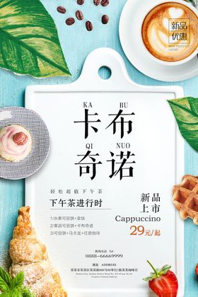 奶茶海报