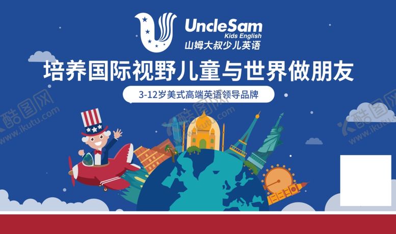 编号：29785704230004193087【酷图网】源文件下载-教育广告