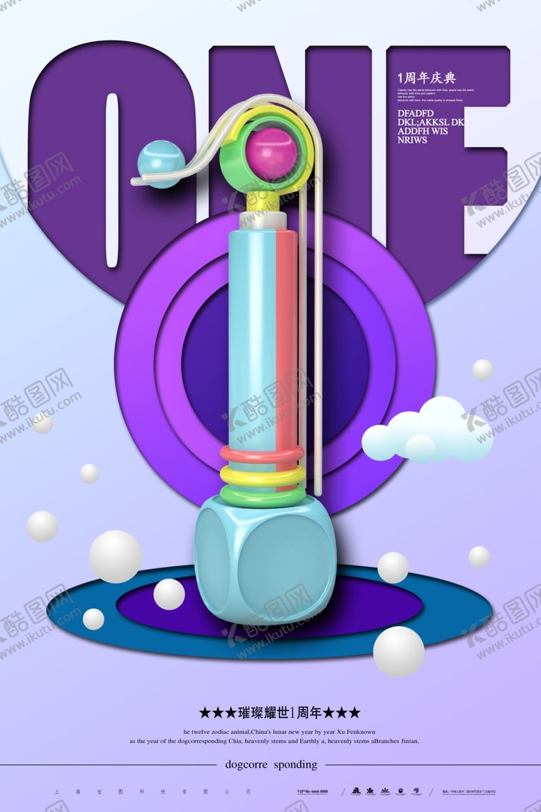 编号：29949909271239389087【酷图网】源文件下载-剪纸风格海报