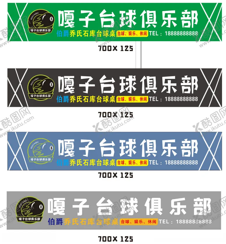 编号：95605902230535458694【酷图网】源文件下载-台球室