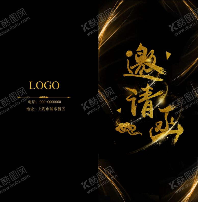 编号：44870810241135474924【酷图网】源文件下载-邀请函