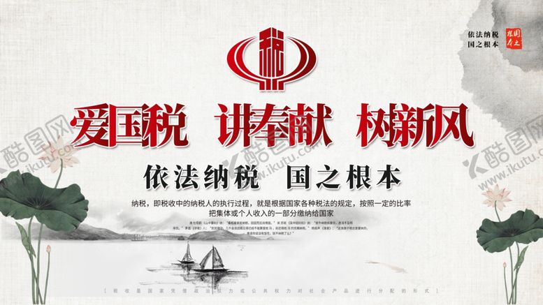 编号：11089706270101466509【酷图网】源文件下载-树新风