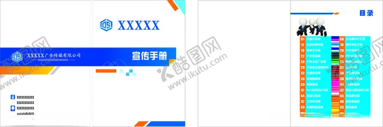 编号：89282102210227324515【酷图网】源文件下载-广告公司画册