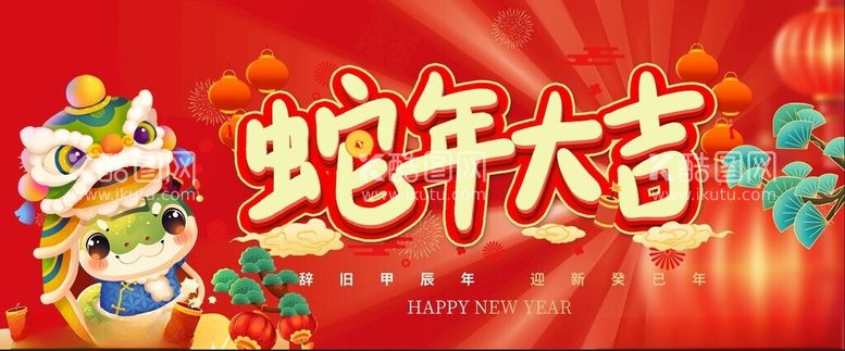 编号：27316802270324436941【酷图网】源文件下载-年会背景蛇年大吉