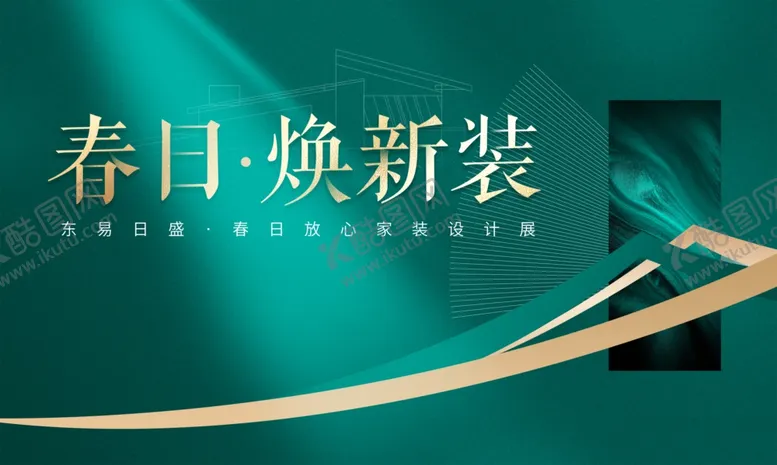 编号：17399005011618145335【酷图网】源文件下载-绿金地产