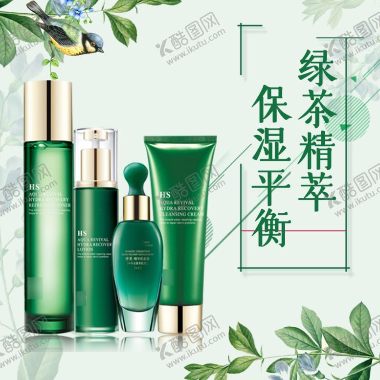 编号：84052009111845413607【酷图网】源文件下载-化妆品主图