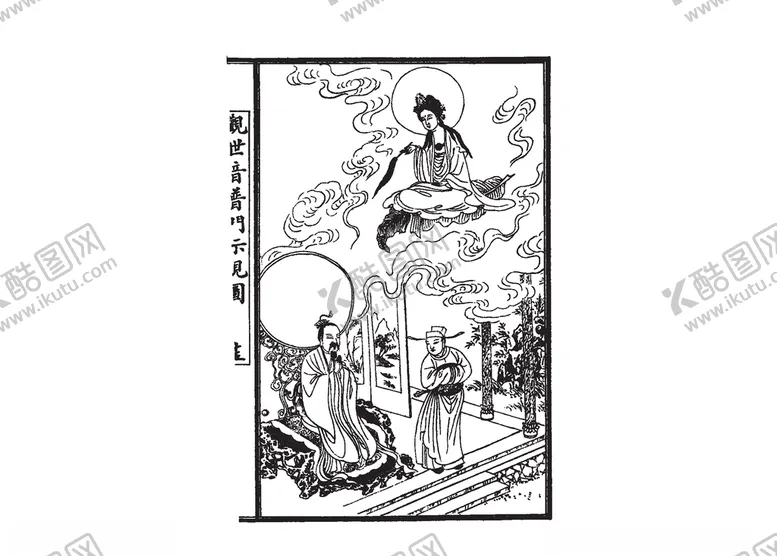 编号：57865507020835056148【酷图网】源文件下载-古代人物素材
