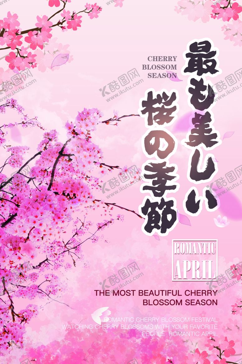 编号：37104609111236264334【酷图网】源文件下载-樱花节