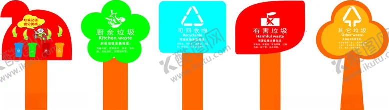 编号：93992512180837072531【酷图网】源文件下载-花草牌