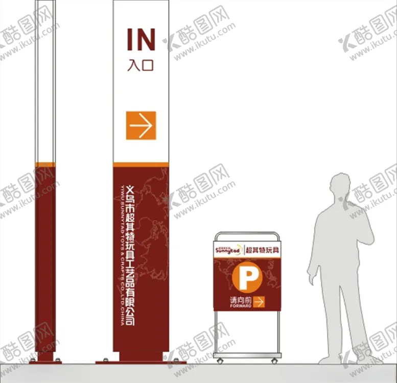 编号：32701505060345301134【酷图网】源文件下载-招牌指示牌
