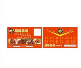 黑鸭名片