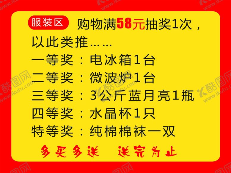 编号：32885707010917088838【酷图网】源文件下载-服装区