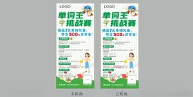 单词突击王