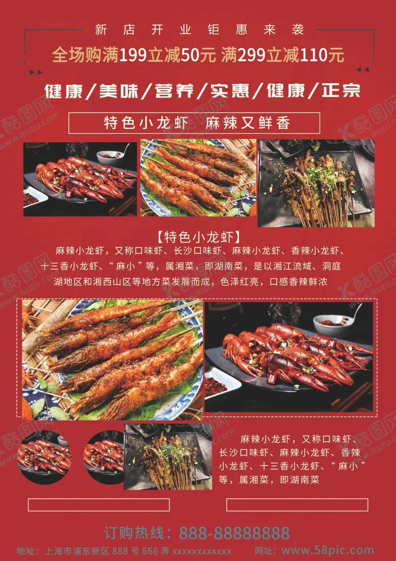 编号：91314406270040466198【酷图网】源文件下载-回味香