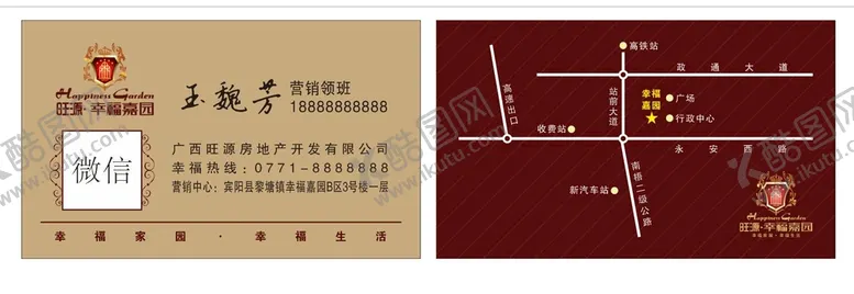 编号：18747910270731433280【酷图网】源文件下载-旺源-幸福嘉园名片