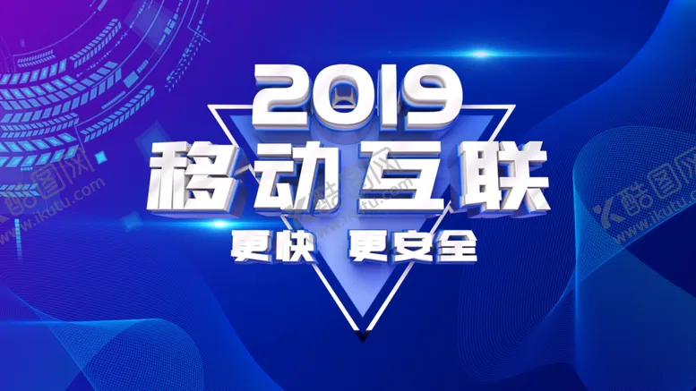 编号：68346107021259265340【酷图网】源文件下载-移动互联