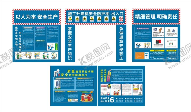 编号：33401601240954475371【酷图网】源文件下载-安全通道防护棚图片