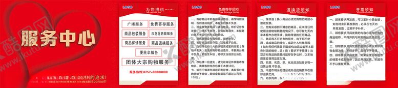 编号：19834101290404118849【酷图网】源文件下载-服务中心