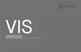 书店VIS