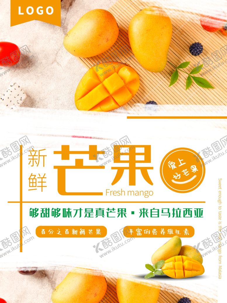 编号：69391911020201128170【酷图网】源文件下载-芒果