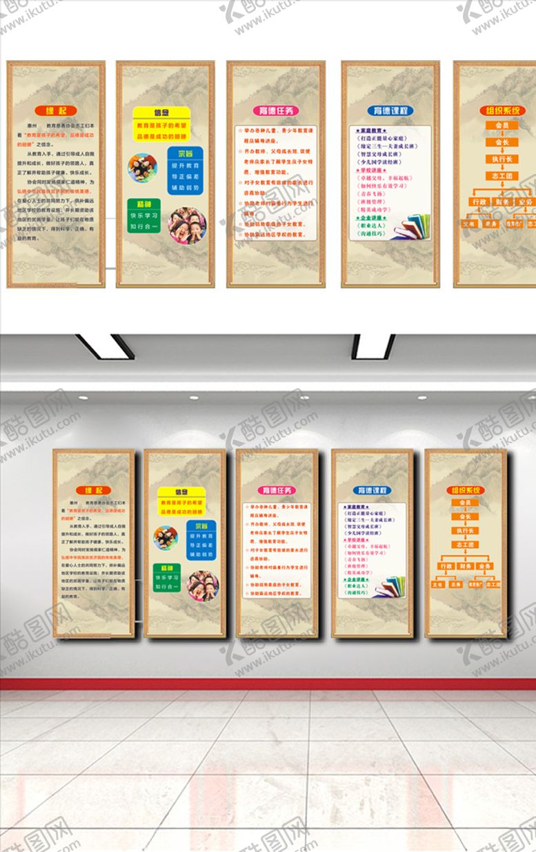 编号：94736309211857045820【酷图网】源文件下载-德育文化教育海报