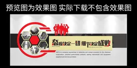 企业文化墙员工风采公司公司形象海报