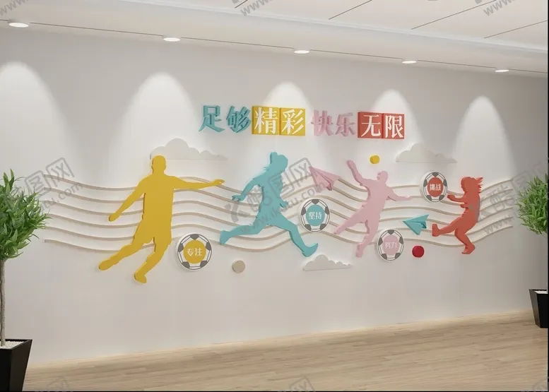 编号：99978502251147224055【酷图网】源文件下载-足球文化墙