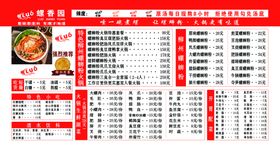 编号：96814209291423518507【酷图网】源文件下载-螺蛳粉