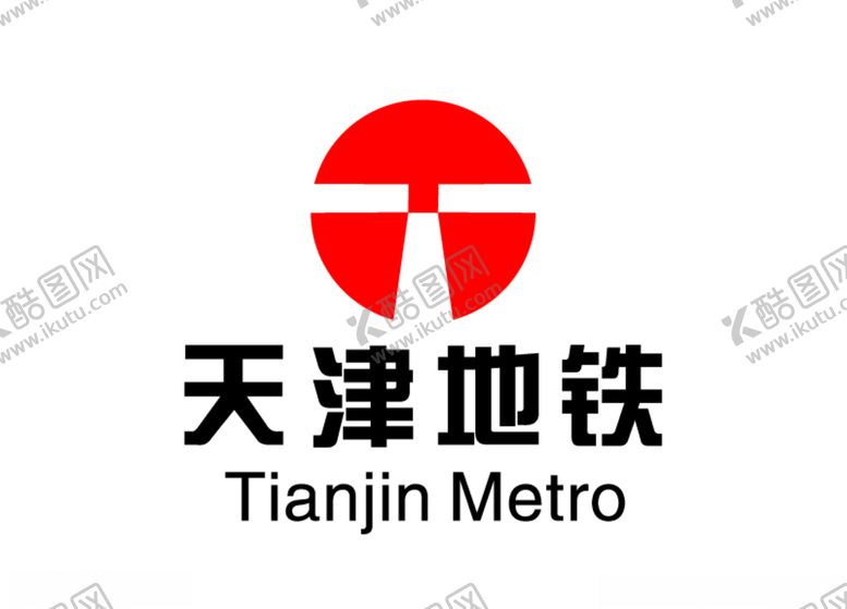 编号：32980009241444459915【酷图网】源文件下载-天津地铁标志LOGO