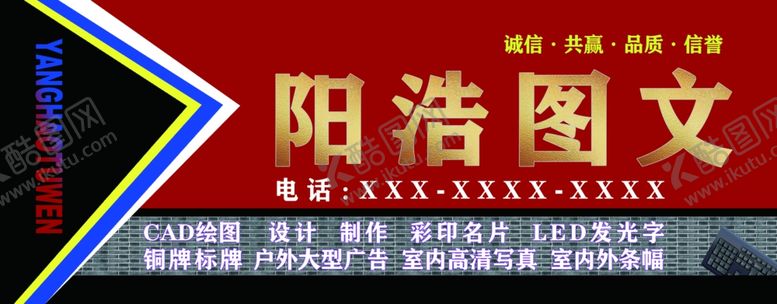 编号：56230110271855548933【酷图网】源文件下载-广告