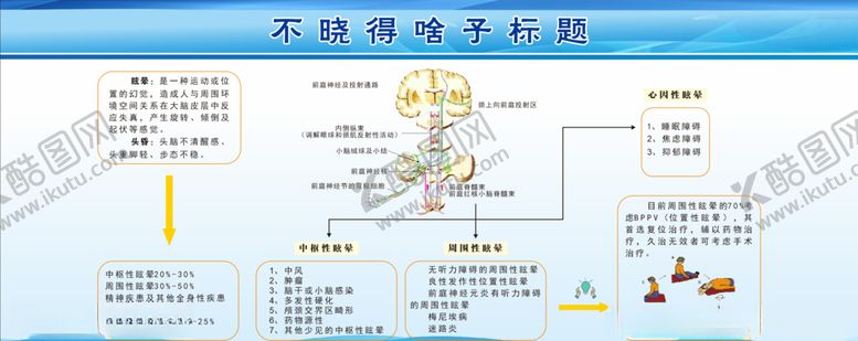 编号：30425206271356462257【酷图网】源文件下载-蓝色展板