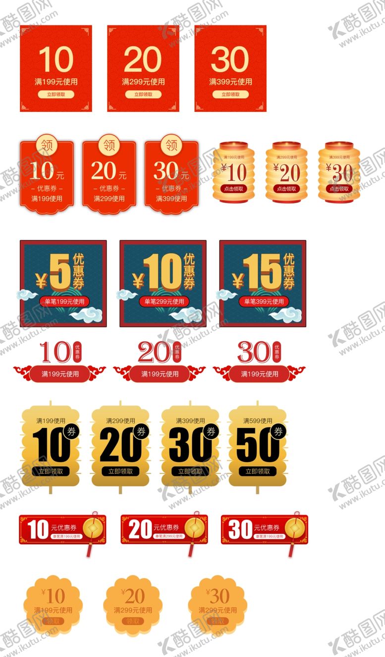 编号：46798005160830386853【酷图网】源文件下载-角标淘宝界面设计淘宝装