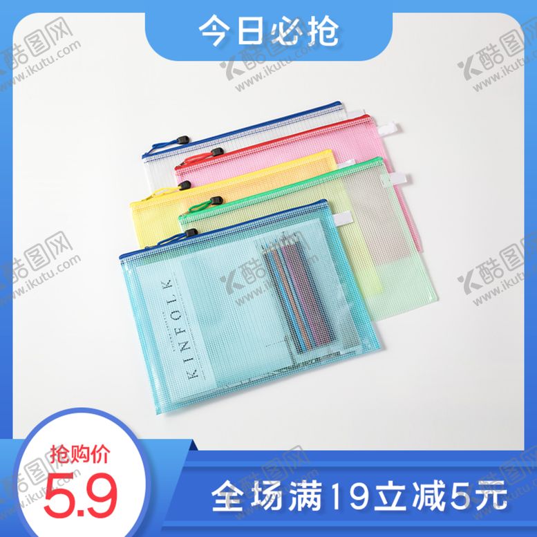 编号：19305409151627501295【酷图网】源文件下载-电商主图模板活动背景淘宝界面设计