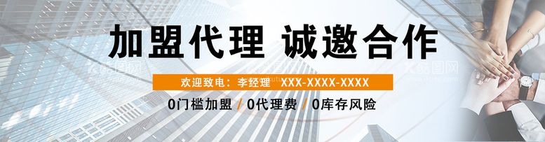 编号：60152309242209213459【酷图网】源文件下载-网页海报