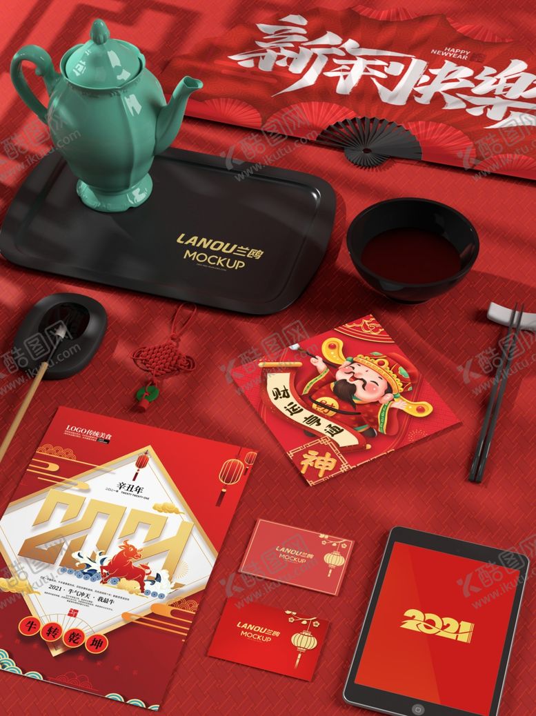 编号：93414909291620036211【酷图网】源文件下载-新年礼品包装样机