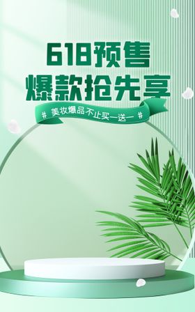 618大放价海报