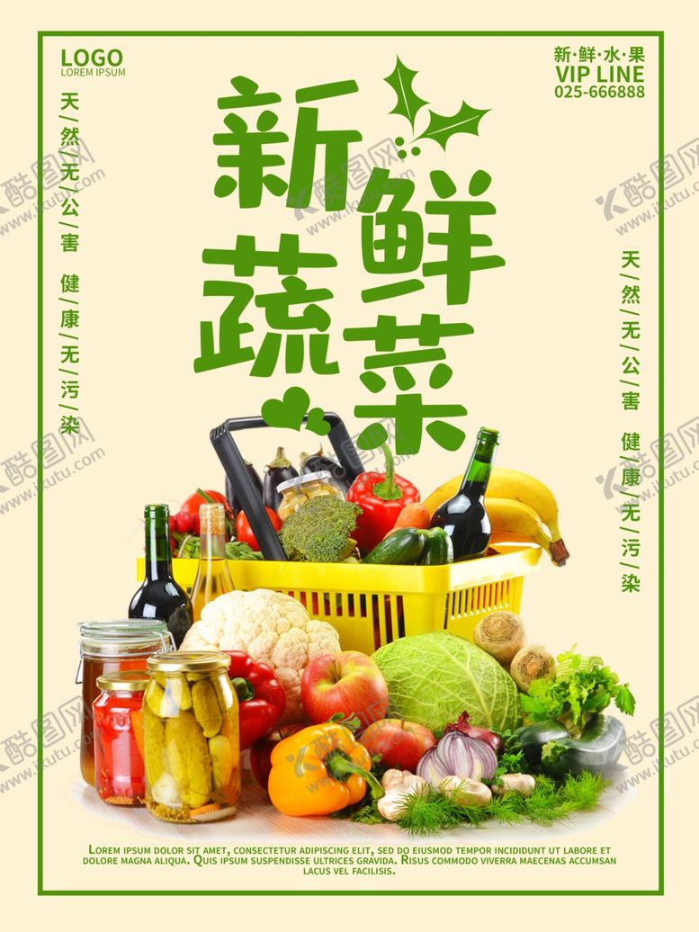 编号：20504206271500347888【酷图网】源文件下载-水果详情页水果海报素材水果