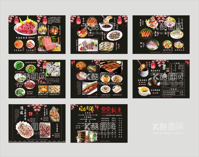 编号：15344712012139298128【酷图网】源文件下载-日式料理菜谱