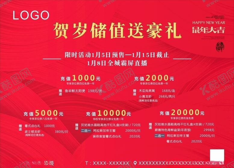 编号：55645809260214138152【酷图网】源文件下载-宣传展板