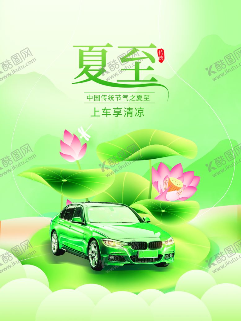 编号：13865909131737296134【酷图网】源文件下载-夏至小暑地产大暑