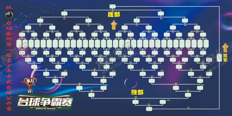 编号：75004412080223212777【酷图网】源文件下载-台球比赛