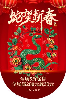 新年吊旗