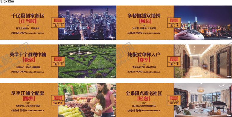 编号：97563003311422467055【酷图网】源文件下载-围挡