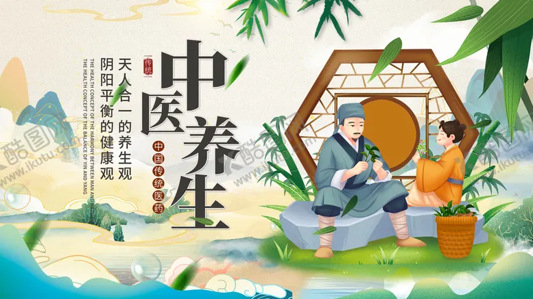 编号：01326909220056531758【酷图网】源文件下载-中医文化 